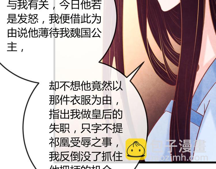 第30话 真的是棋子吗(1/4)-第31话