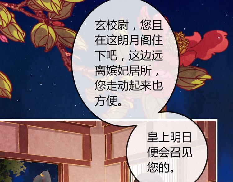 第30话 真的是棋子吗(1/4)-第31话