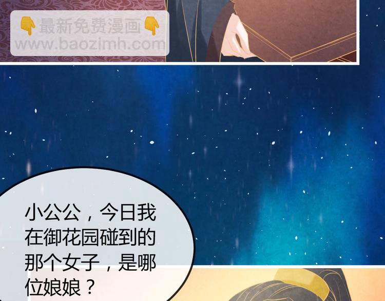 第30话 真的是棋子吗(1/4)-第31话