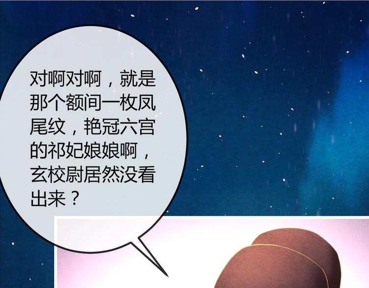 第30话 真的是棋子吗(1/4)-第31话