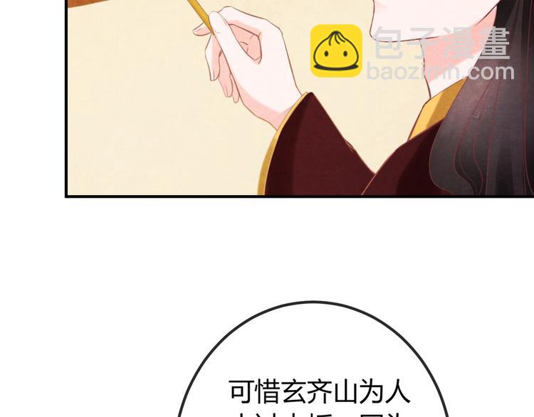 第30话 真的是棋子吗(1/4)-第31话