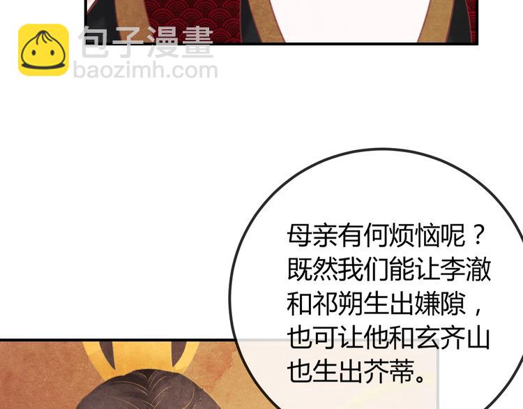 第30话 真的是棋子吗(1/4)-第31话