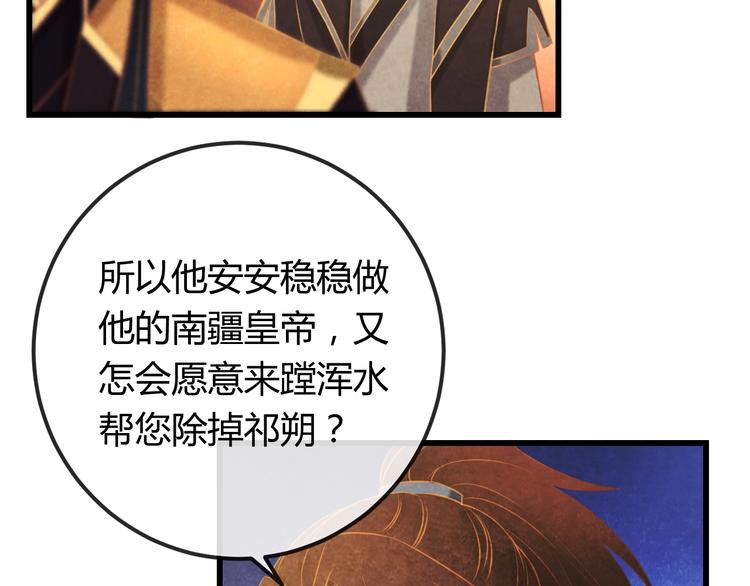 第32话 深陷圈套(1/4)-第33话