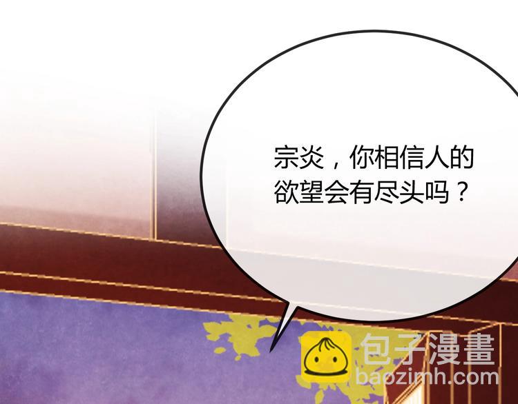 第32话 深陷圈套(1/4)-第33话