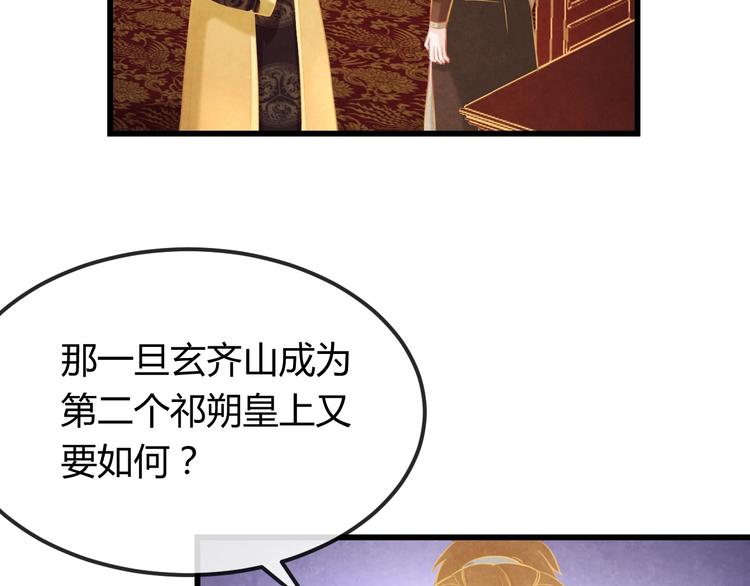 第32话 深陷圈套(1/4)-第33话