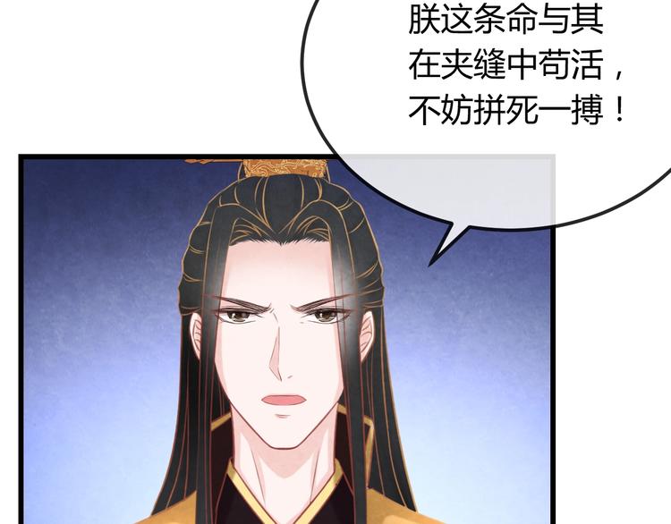 第32话 深陷圈套(1/4)-第33话