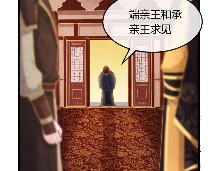 第32话 深陷圈套(1/4)-第33话