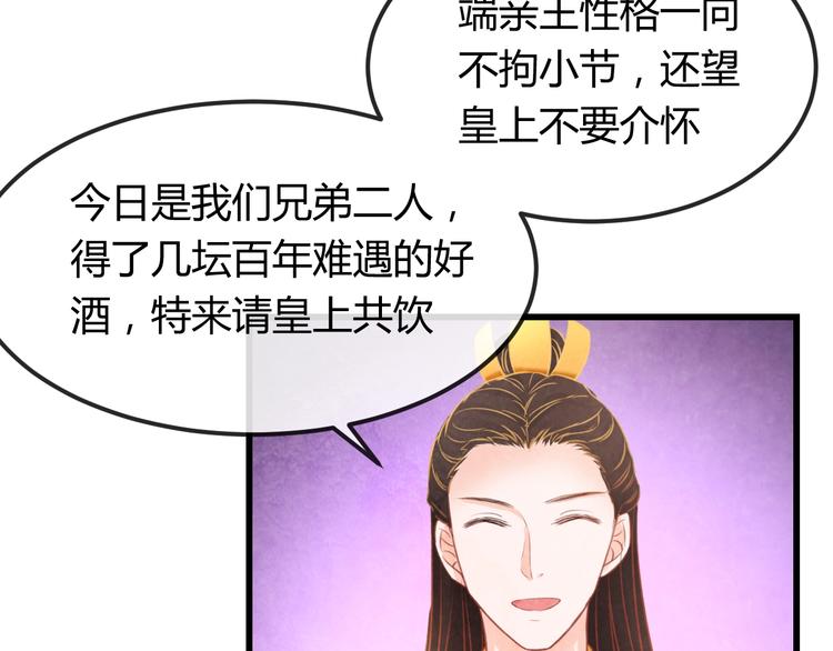 第32话 深陷圈套(1/4)-第33话