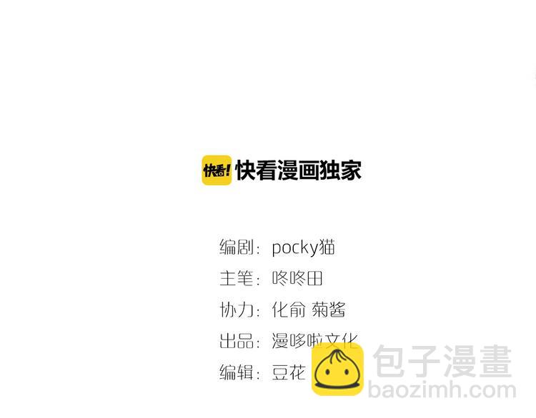 第32话 深陷圈套(1/4)-第33话