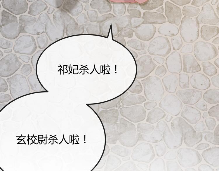 第32话 深陷圈套(1/4)-第33话