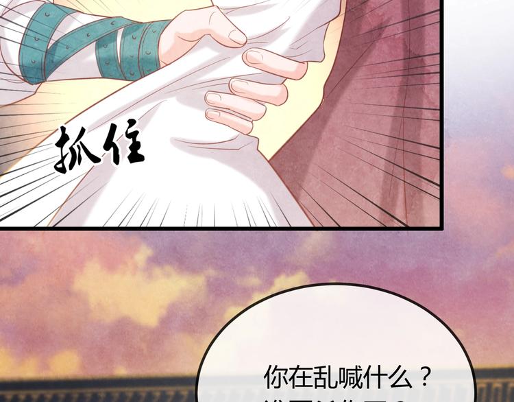 第32话 深陷圈套(1/4)-第33话