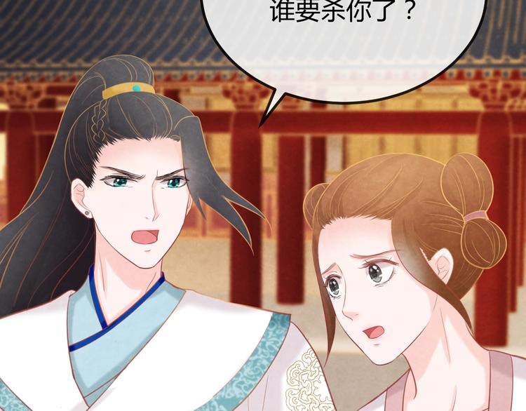 第32话 深陷圈套(1/4)-第33话