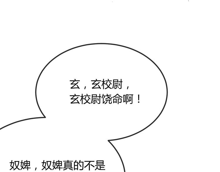 第32话 深陷圈套(1/4)-第33话