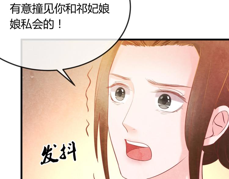 第32话 深陷圈套(1/4)-第33话