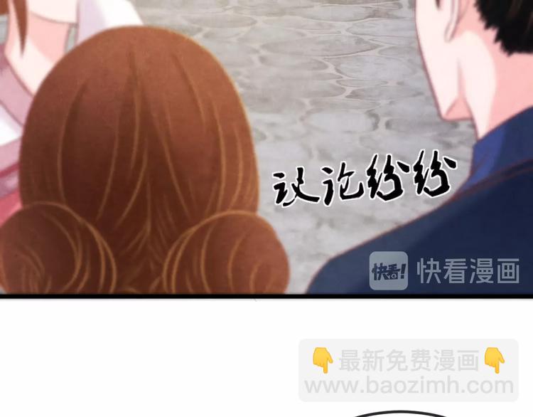 第32话 深陷圈套(1/4)-第33话