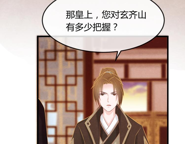 第32话 深陷圈套(1/4)-第33话