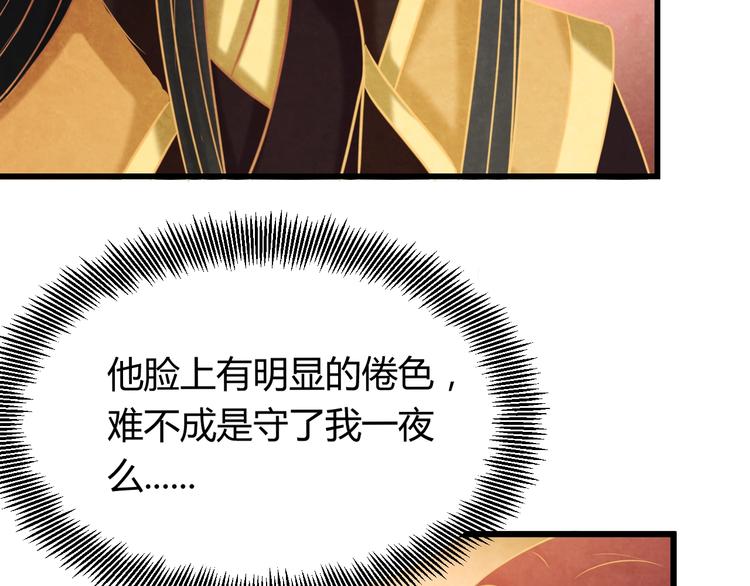 第34话 出了名的毒妃(1/4)-第35话