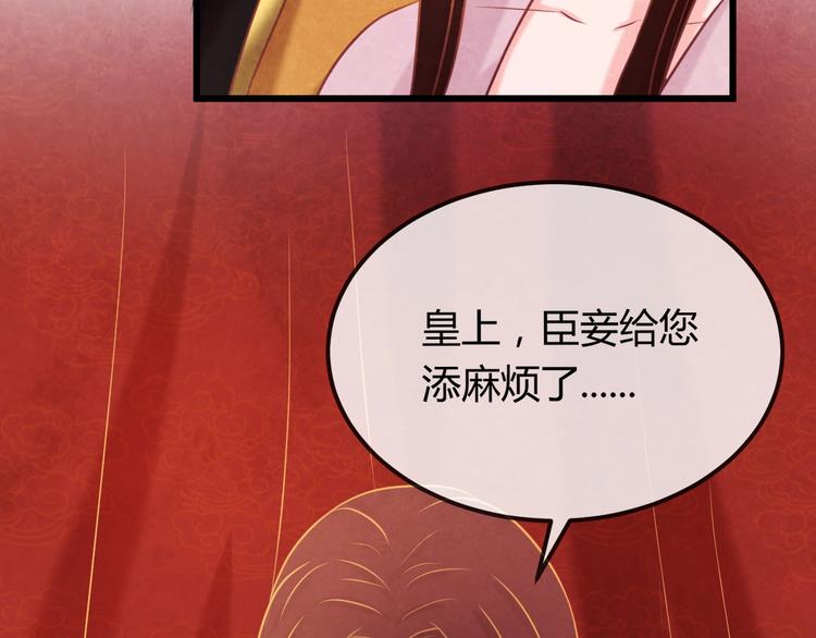 第34话 出了名的毒妃(1/4)-第35话