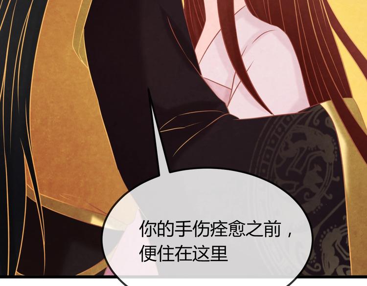 第34话 出了名的毒妃(1/4)-第35话