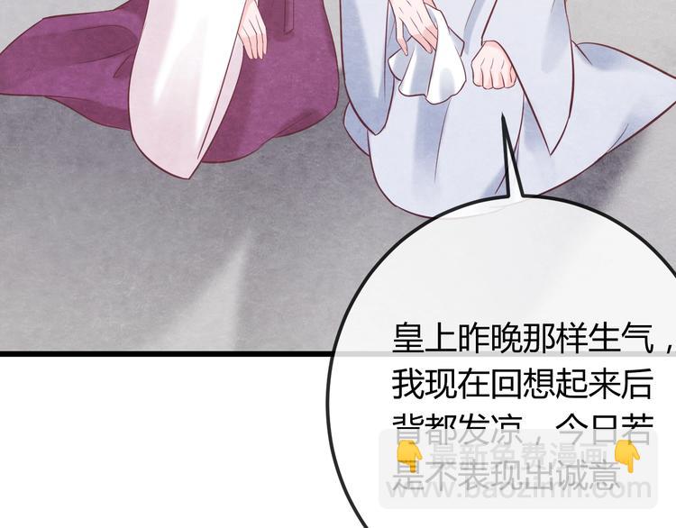 第34话 出了名的毒妃(1/4)-第35话