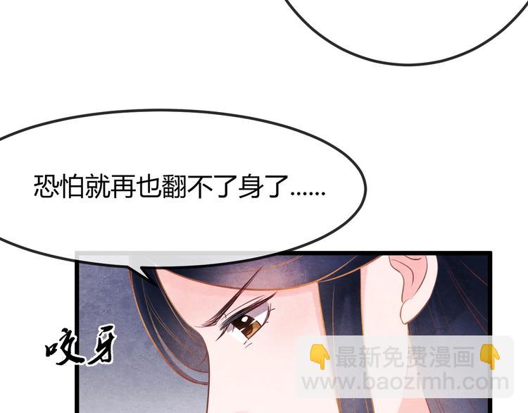 第34话 出了名的毒妃(1/4)-第35话