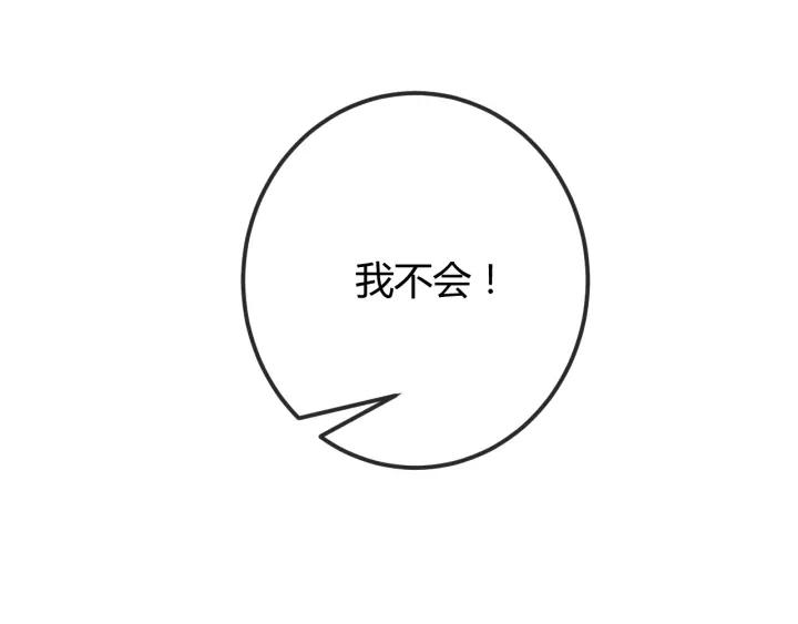 第36话 吐露真心(1/3)-第37话