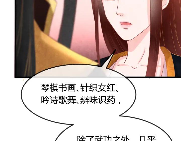 第36话 吐露真心(1/3)-第37话