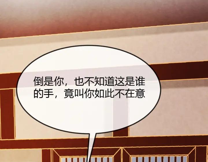 第36话 吐露真心(1/3)-第37话