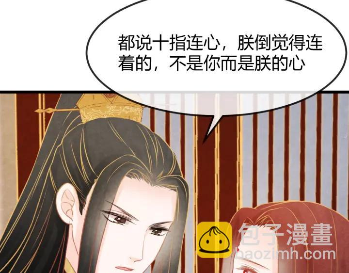 第36话 吐露真心(1/3)-第37话