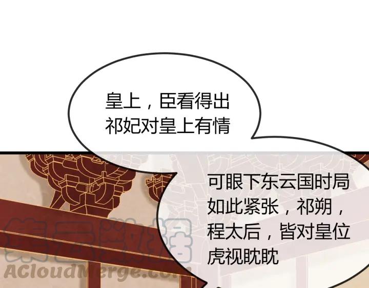 第36话 吐露真心(1/3)-第37话