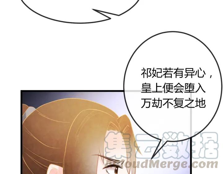 第36话 吐露真心(1/3)-第37话