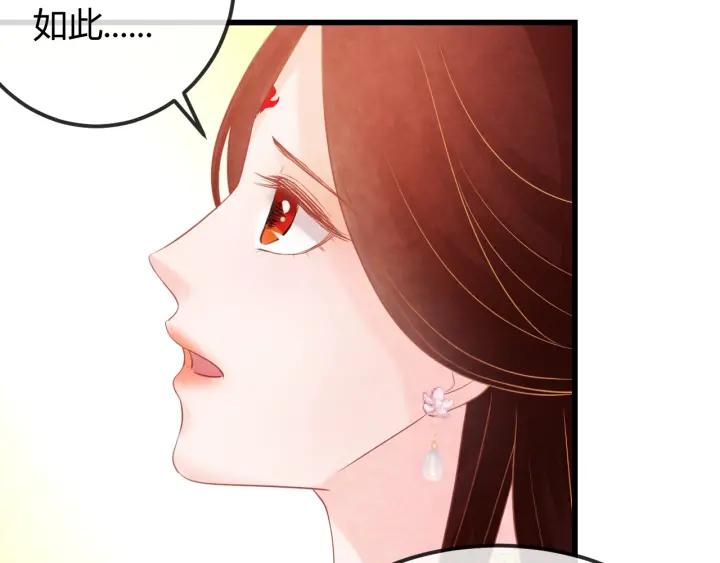 第38话 侍女的心思(1/3)-第39话