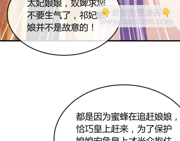 第38话 侍女的心思(1/3)-第39话