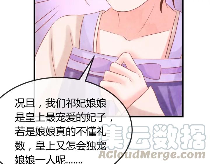 第38话 侍女的心思(1/3)-第39话