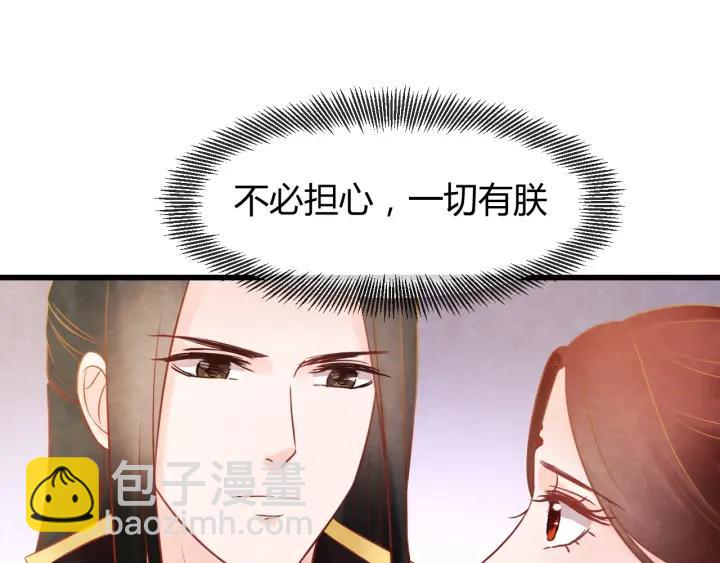 第38话 侍女的心思(1/3)-第39话