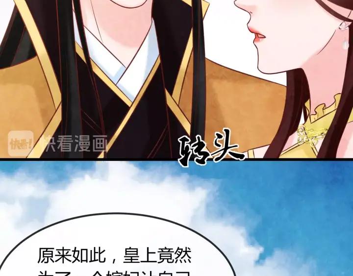 第38话 侍女的心思(1/3)-第39话