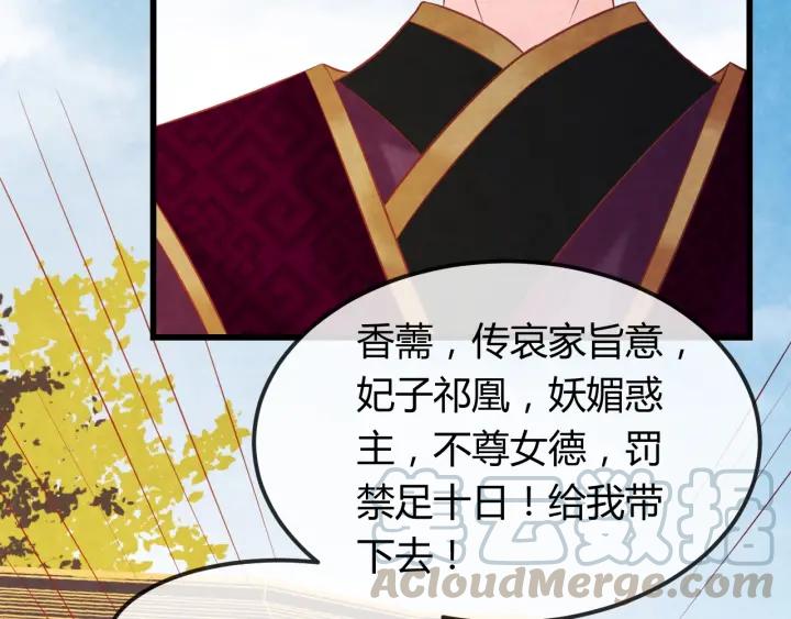 第38话 侍女的心思(1/3)-第39话