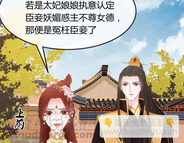 第38话 侍女的心思(1/3)-第39话