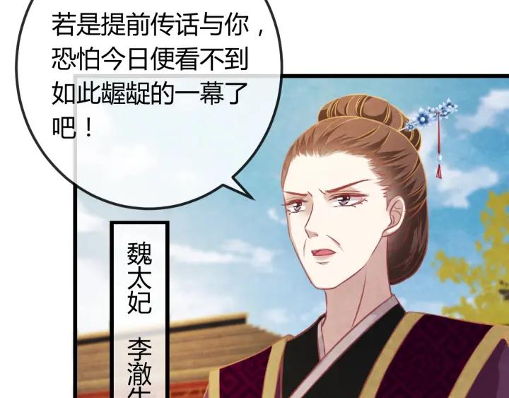 第38话 侍女的心思(1/3)-第39话