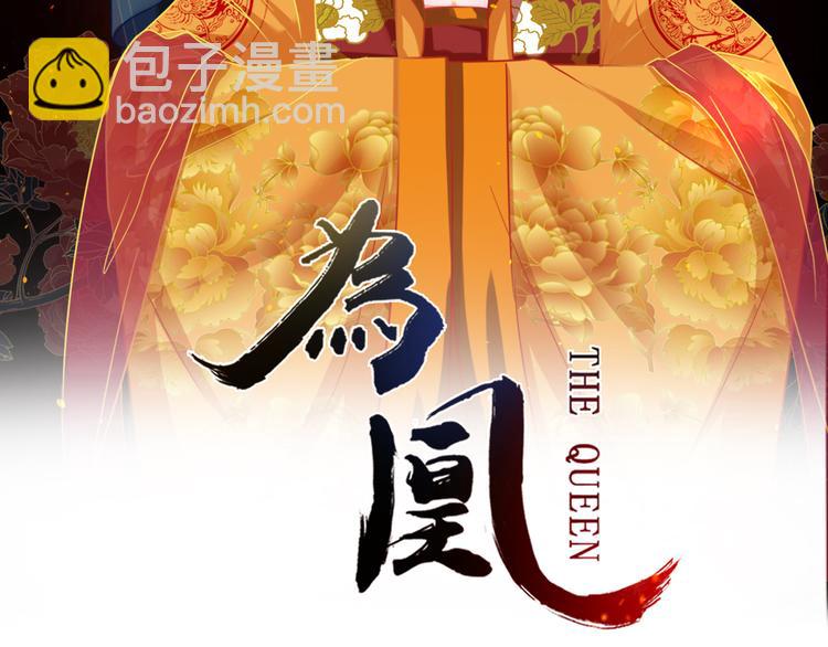 第4话 阴毒的手段(1/3)-第5话