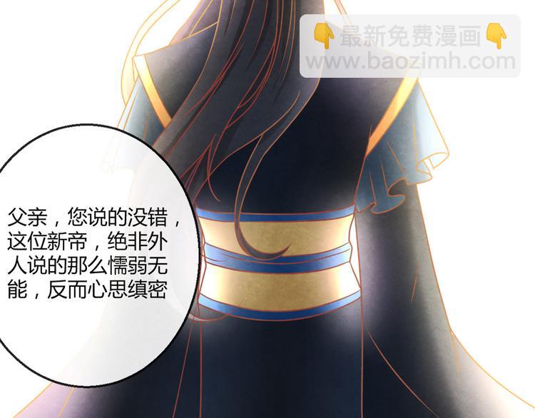 第4话 阴毒的手段(1/3)-第5话