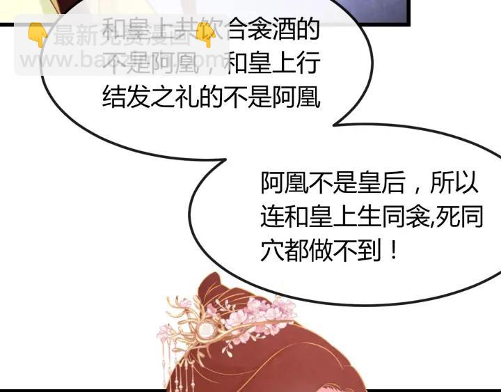 第40话 一生一世一双人(1/2)-第41话