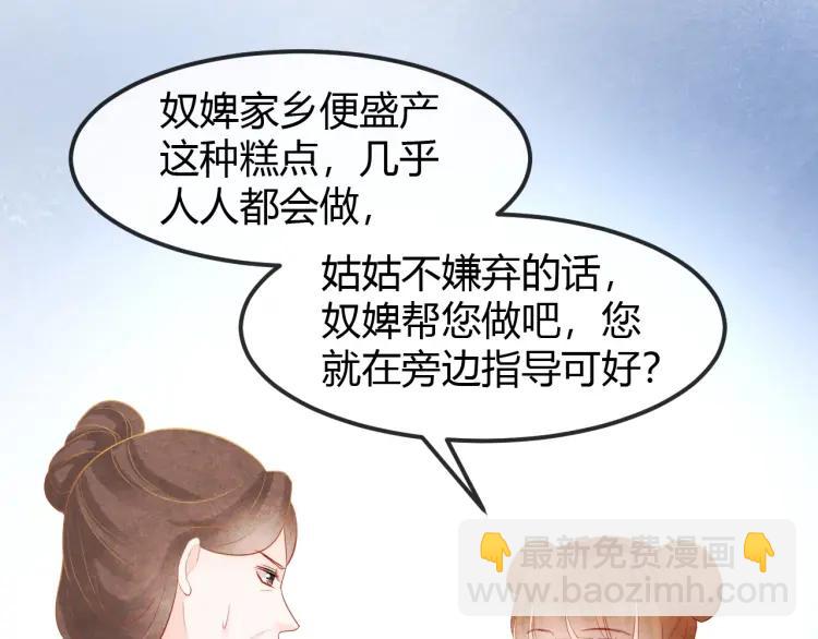 第42话 留宿(1/2)-第43话