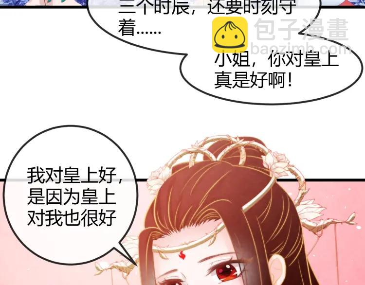 第42话 留宿(1/2)-第43话