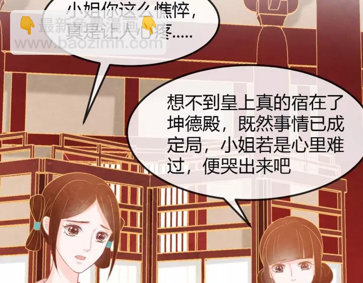 第44话 看着朕再说一次(1/3)-第45话