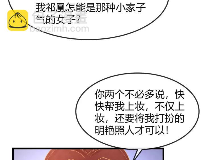 第44话 看着朕再说一次(1/3)-第45话