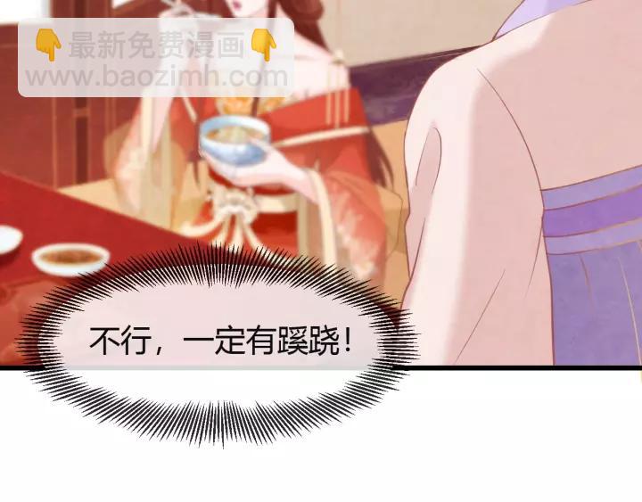 第44话 看着朕再说一次(1/3)-第45话