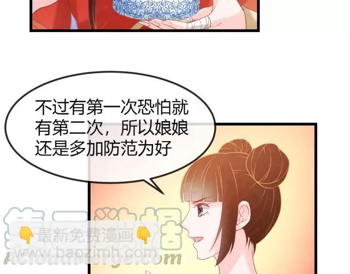 第44话 看着朕再说一次(1/3)-第45话