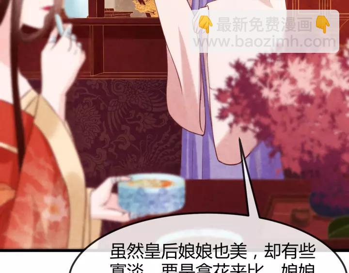 第44话 看着朕再说一次(1/3)-第45话