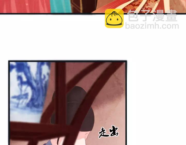 第46话 他在利用你！(1/3)-第47话